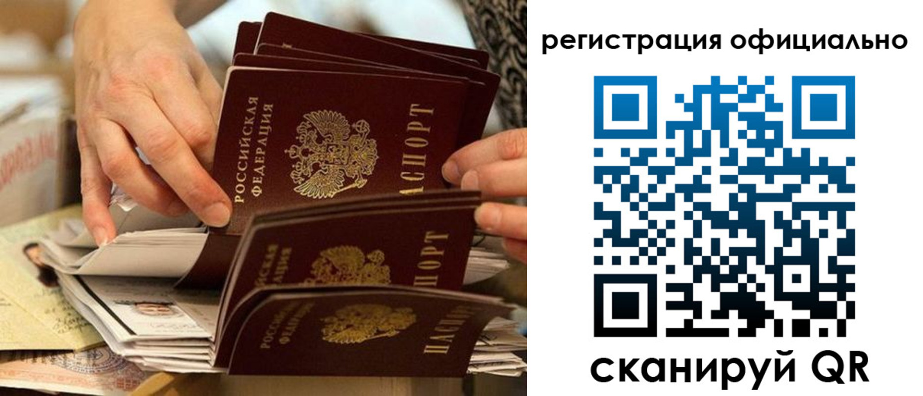 прописка для кредита в Новозыбкове