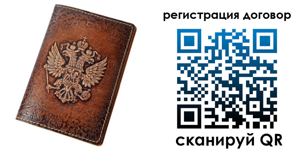 регистрация в Новозыбкове