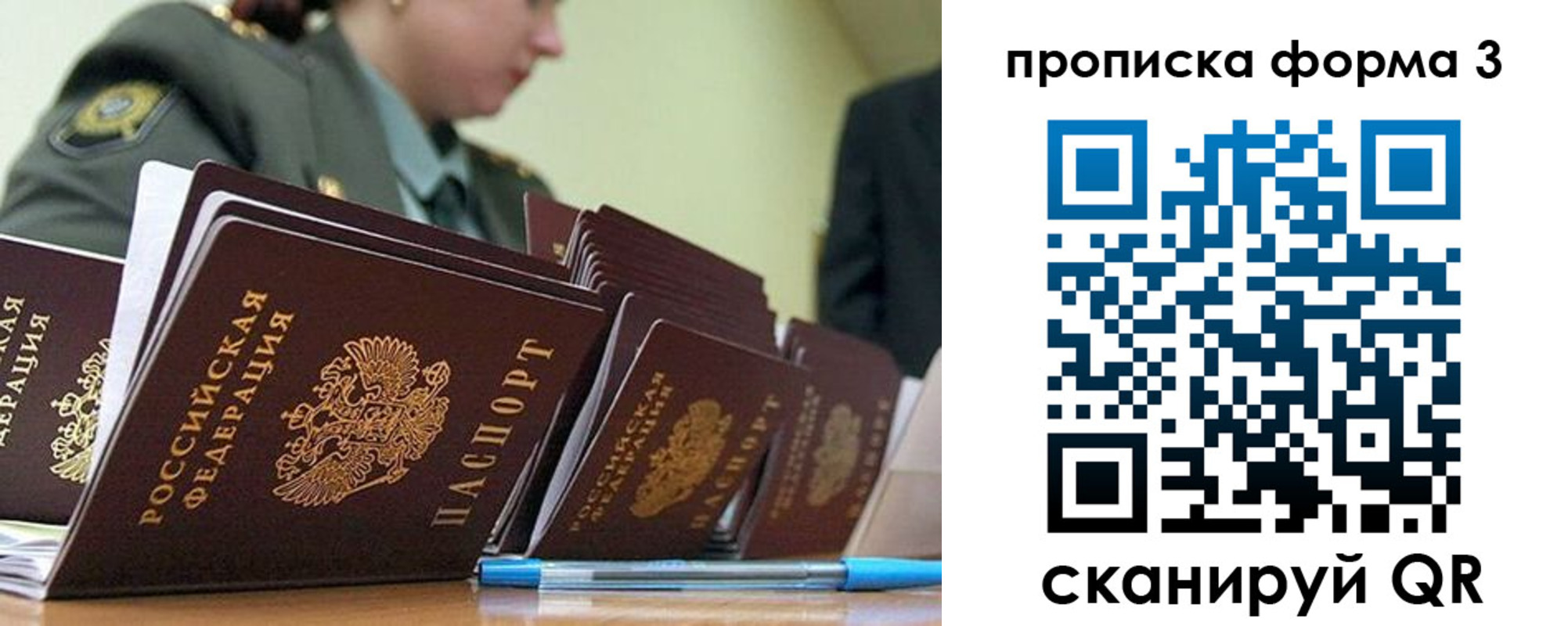 прописка 2025 в Новозыбкове