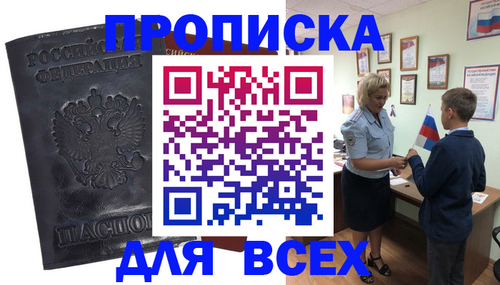 регистрация в Новозыбкове